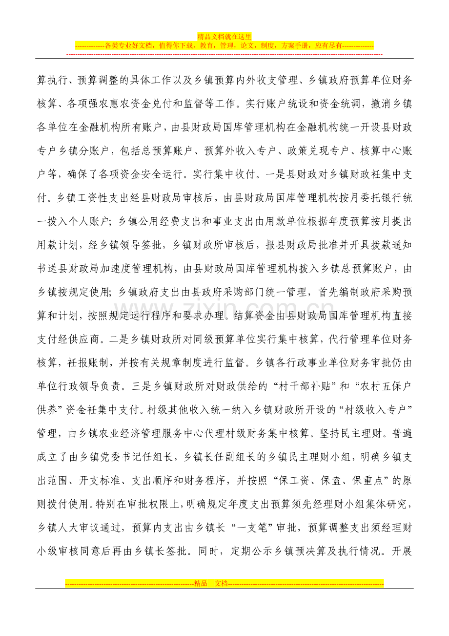 出租门面房协议书.doc_第2页