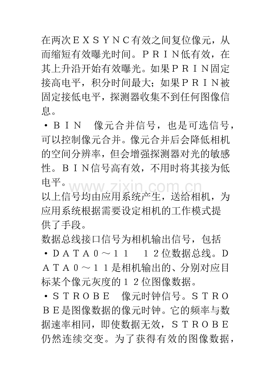 新型数字CCD相机及其图像数据传输卡设计.docx_第3页