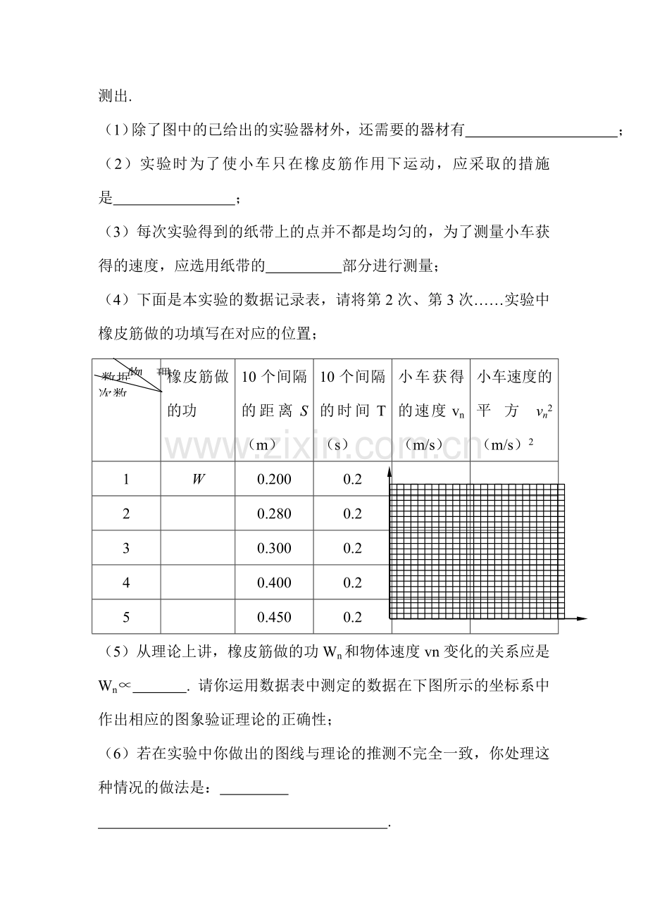 2017-2018学年高一物理上学期课时同步训练7.doc_第3页