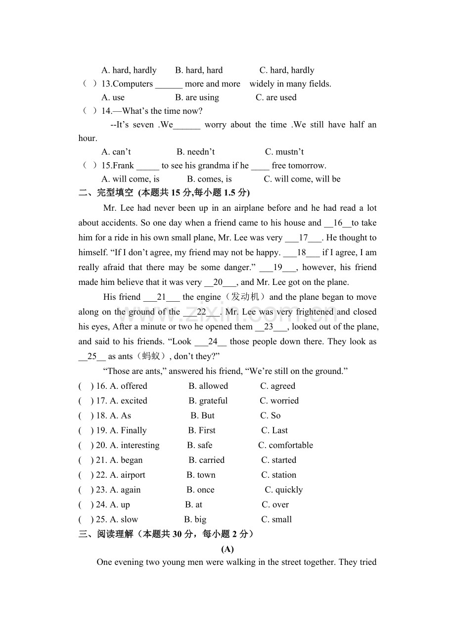 初三上册英语综合试卷.doc_第2页