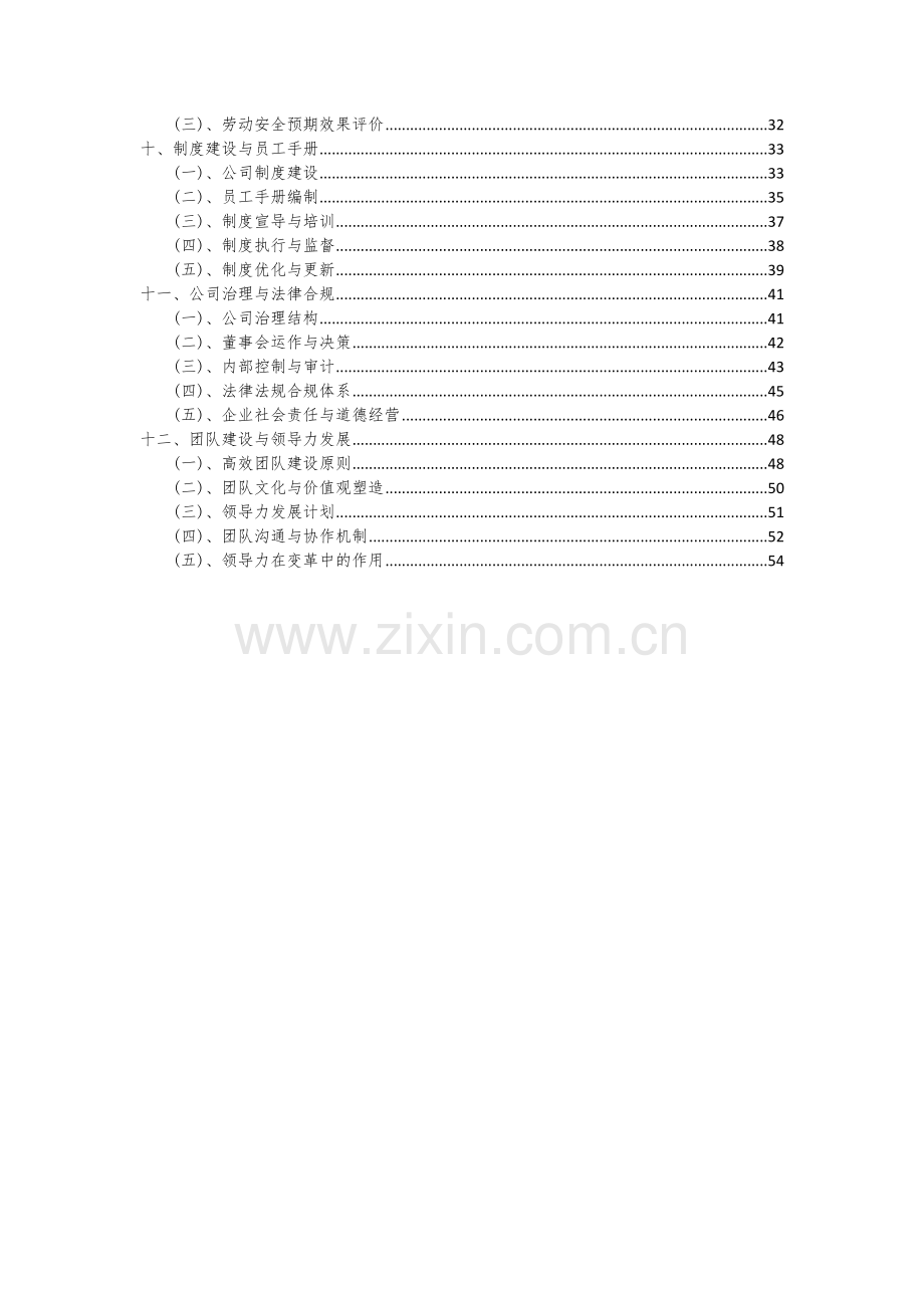 2024年铝合金游艇项目投资分析及可行性报告.docx_第3页