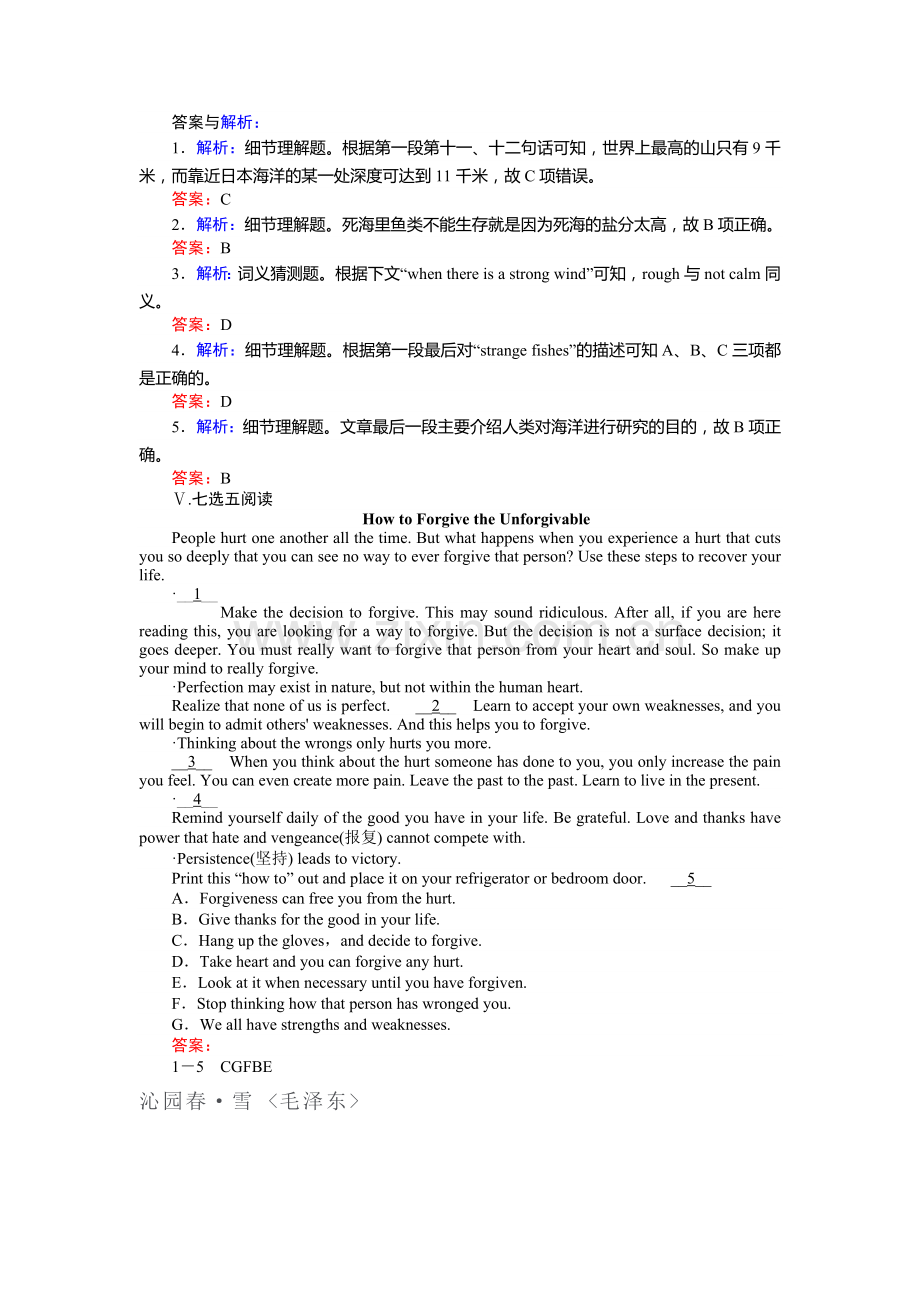 高三英语考点复习课时跟踪检测1.doc_第3页