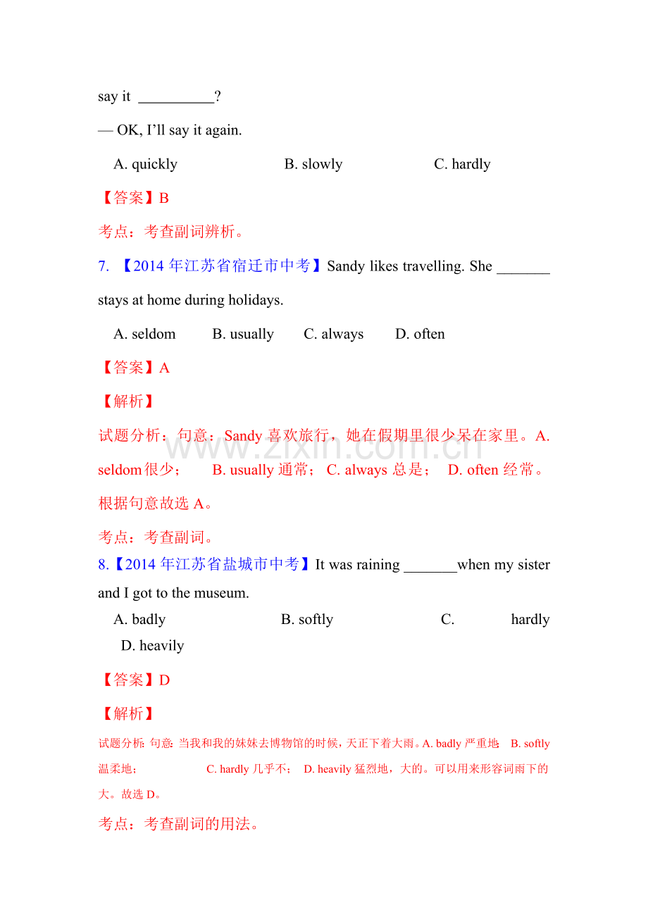 2015届中考英语压轴题检测4.doc_第3页