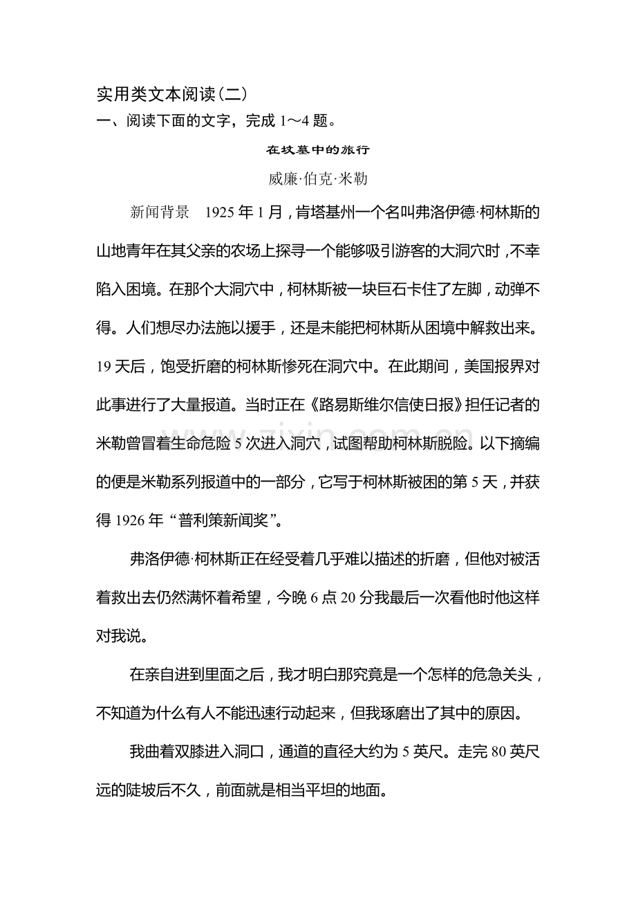 2015届高考语文第一轮知识点配套复习题15.doc_第1页