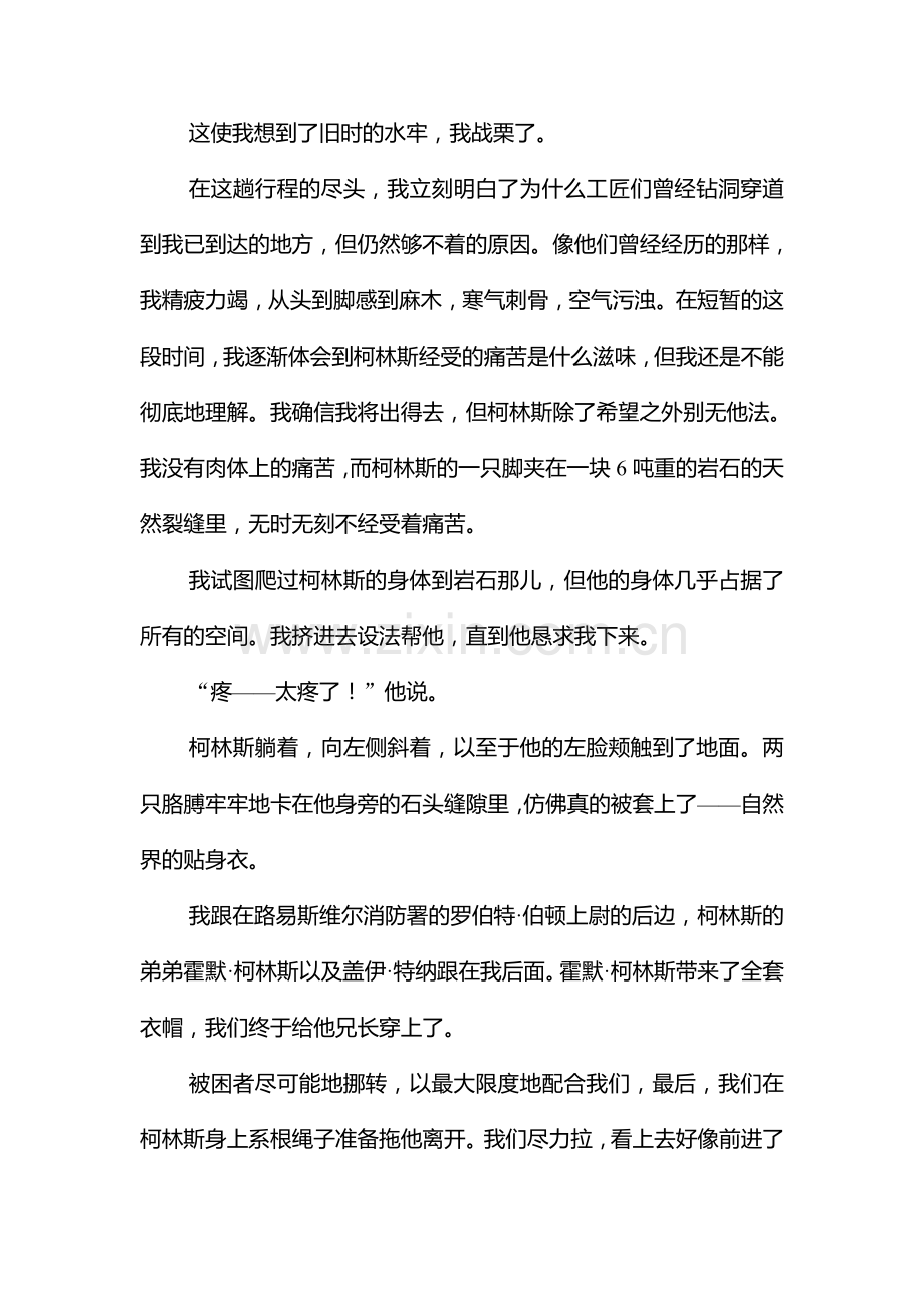 2015届高考语文第一轮知识点配套复习题15.doc_第3页