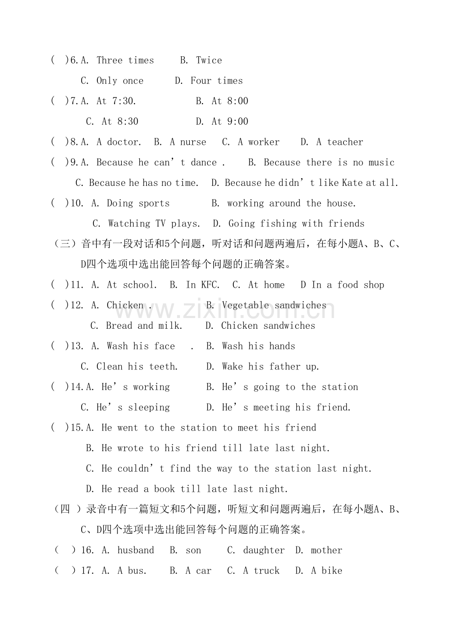 创新能力竞赛初三下学期英语试题.doc_第2页