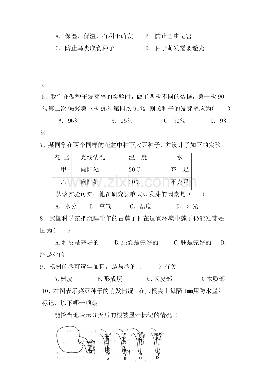 八年级生物上册第一次学业水平检测试题.doc_第2页