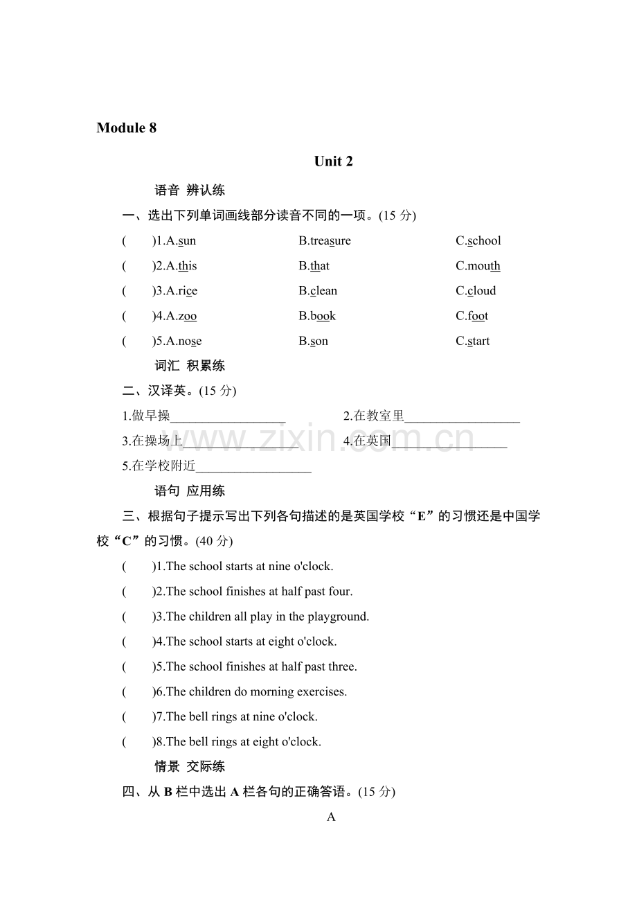 五年级英语上册单元测试24.doc_第1页