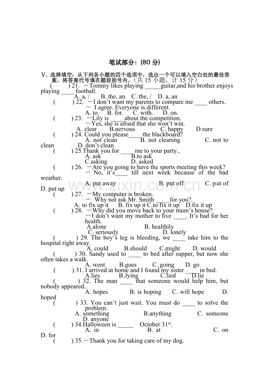 2015-2016学年八年级英语上册期中考试试卷4.doc_第2页