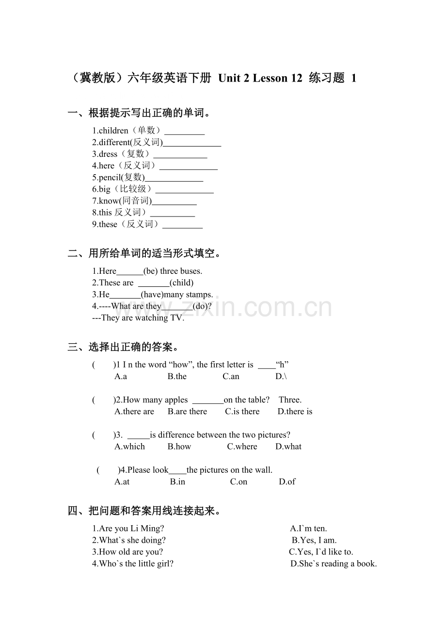 六年级英语下册单元知识点检测题7.doc_第1页