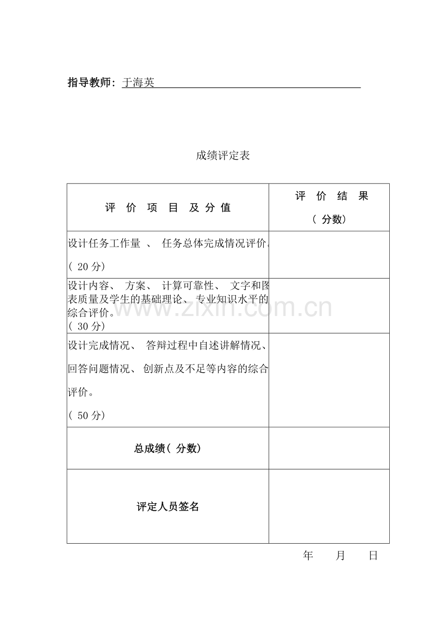 软件工程大作业在线问卷调查系统文档样本.doc_第2页