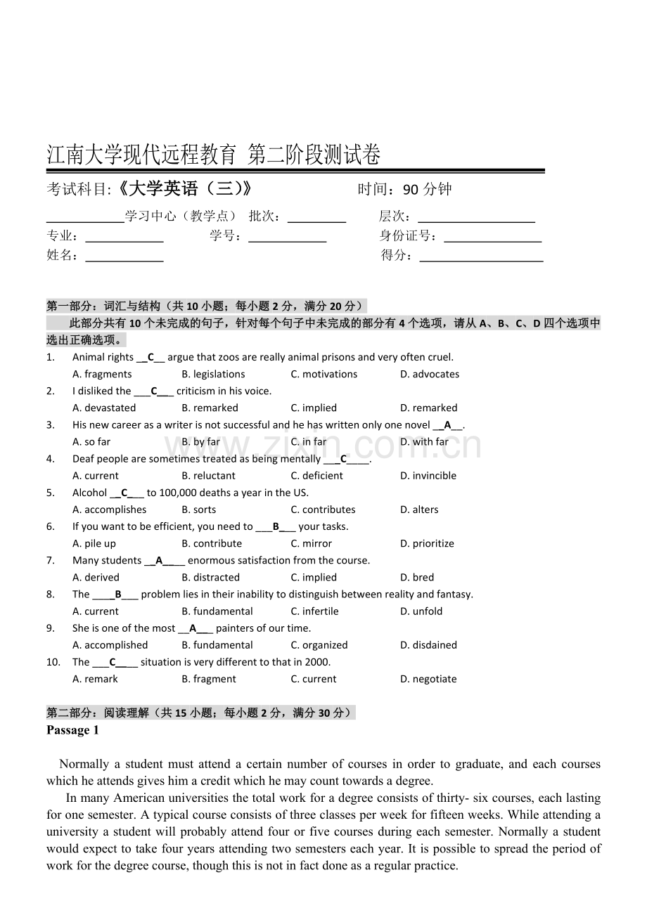 大学英语(三)第2阶段测试题-ok.doc_第1页