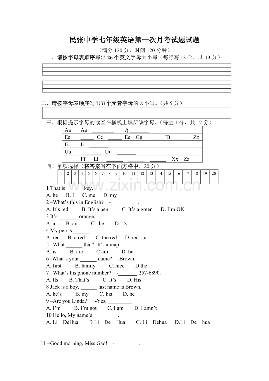 七年级英语上册第一次月考试题.doc_第2页