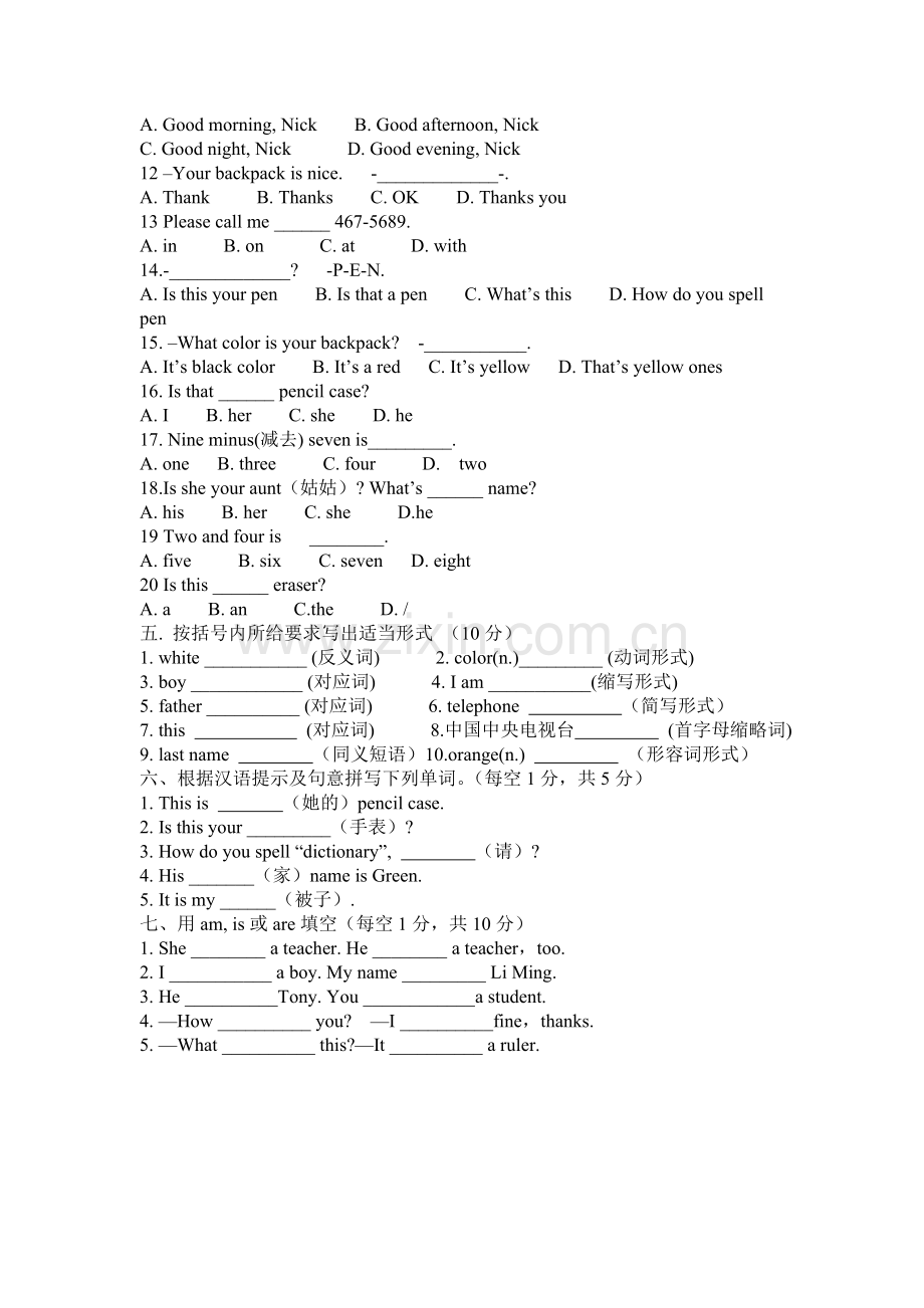 七年级英语上册第一次月考试题.doc_第3页