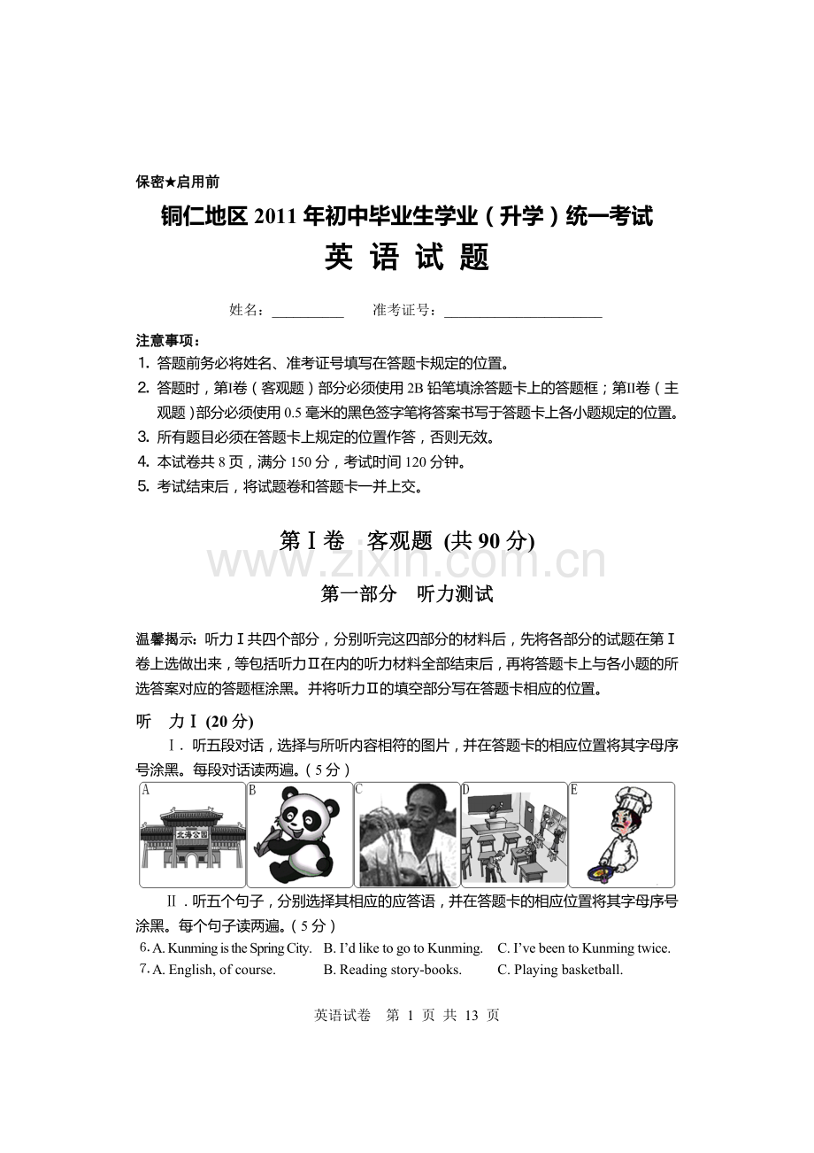 2011年贵州铜仁中考英语试题及答案word.doc_第1页