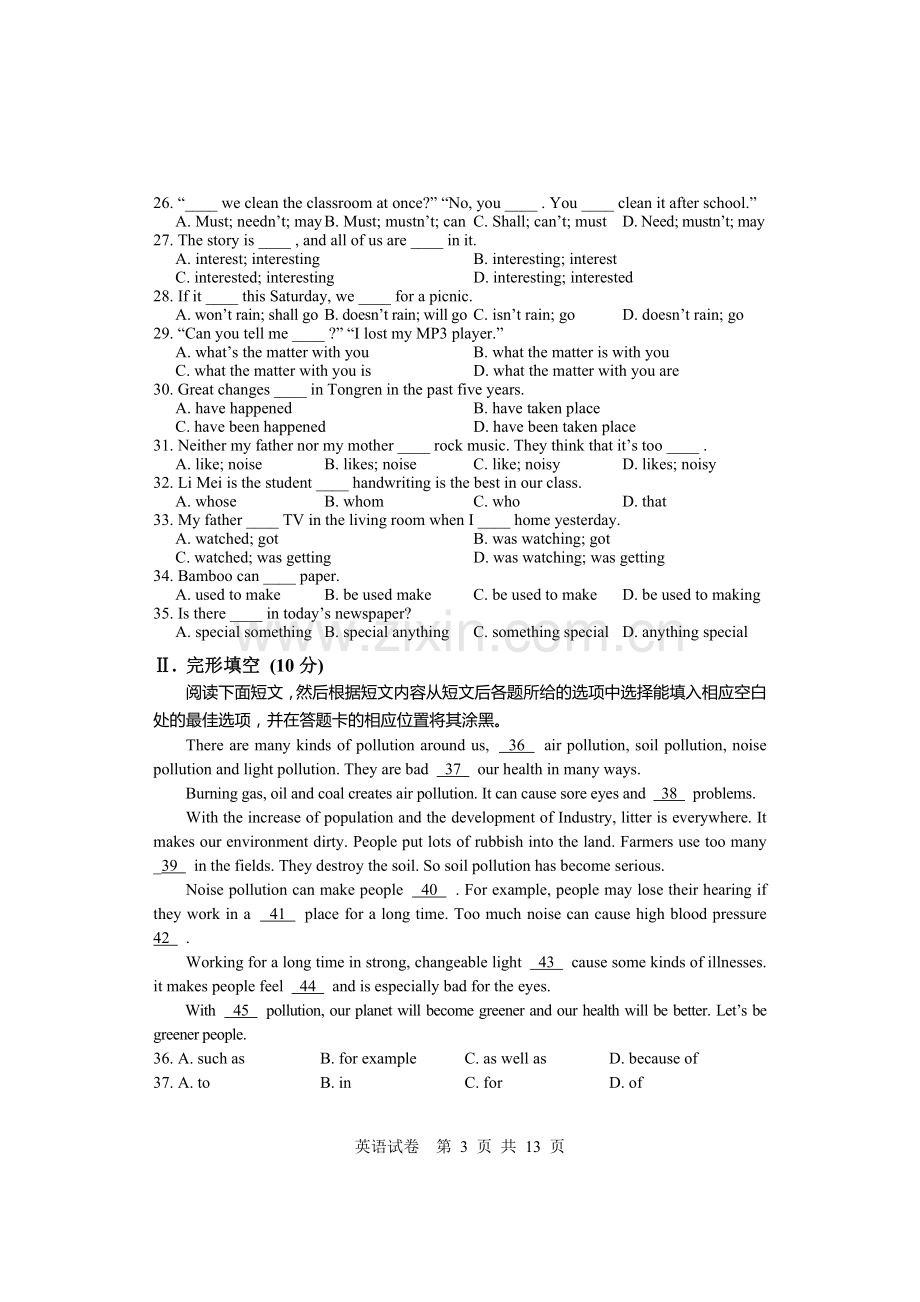 2011年贵州铜仁中考英语试题及答案word.doc_第3页