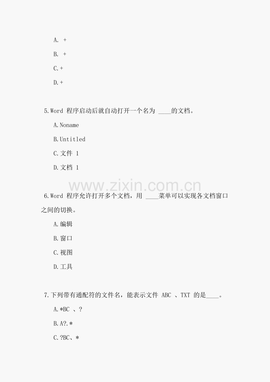 历年计算机二级MS-Office真题(二).pdf_第2页