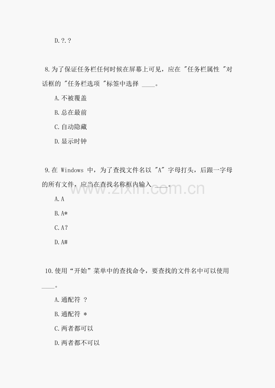 历年计算机二级MS-Office真题(二).pdf_第3页