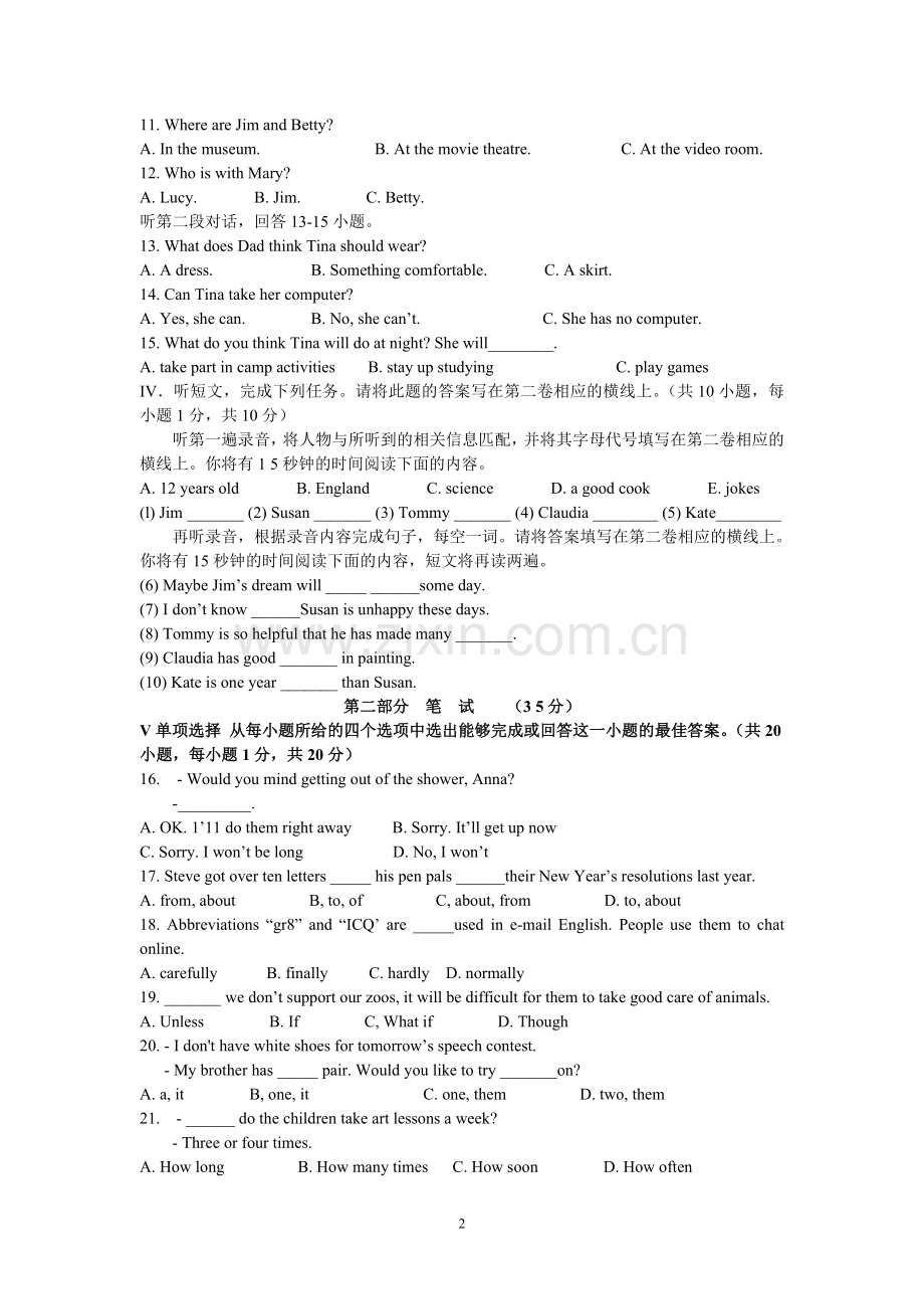 2012年青岛中考英语试题及答案.doc_第2页