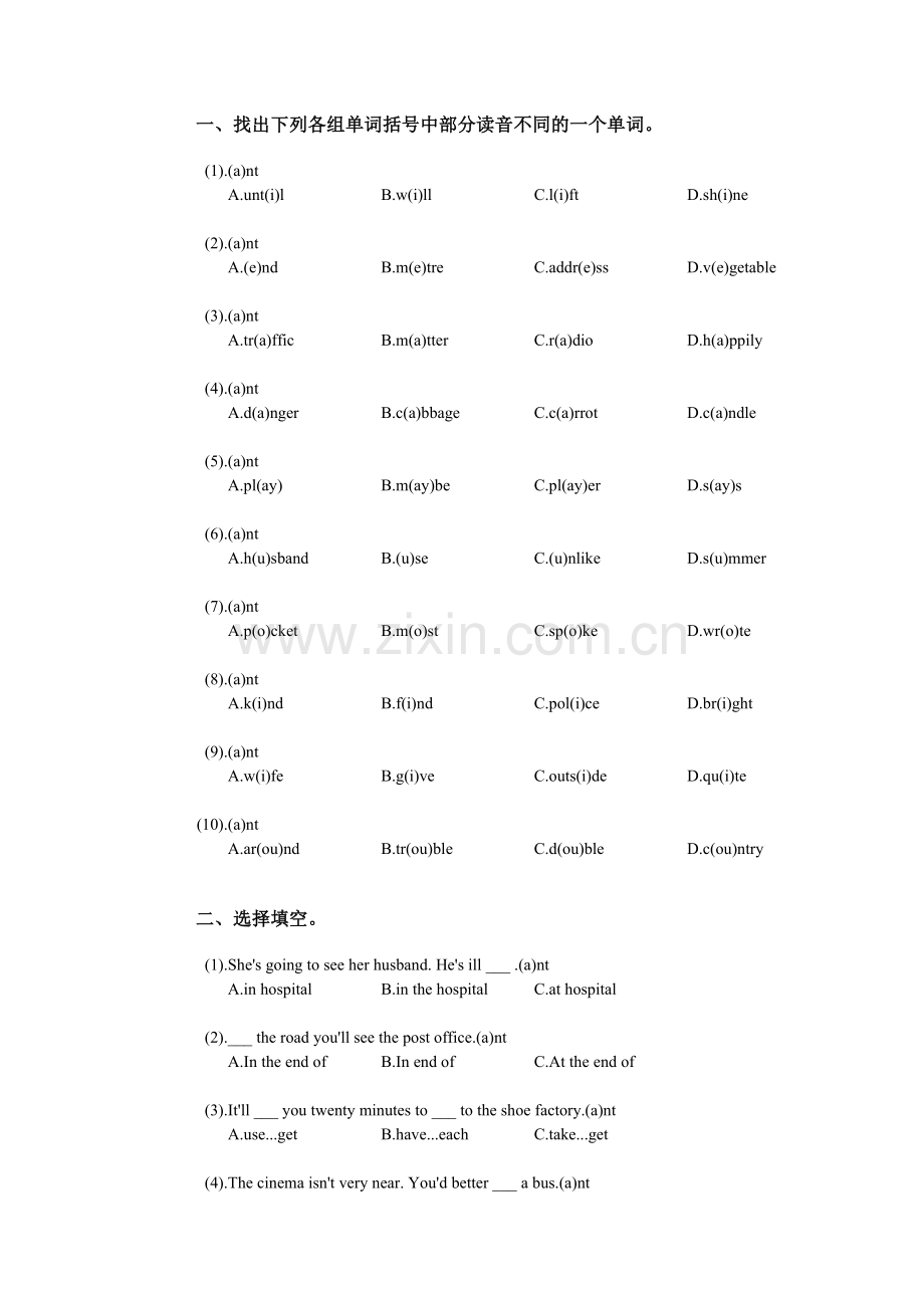 初中英语第二册下期UNIT8参考试卷.doc_第2页