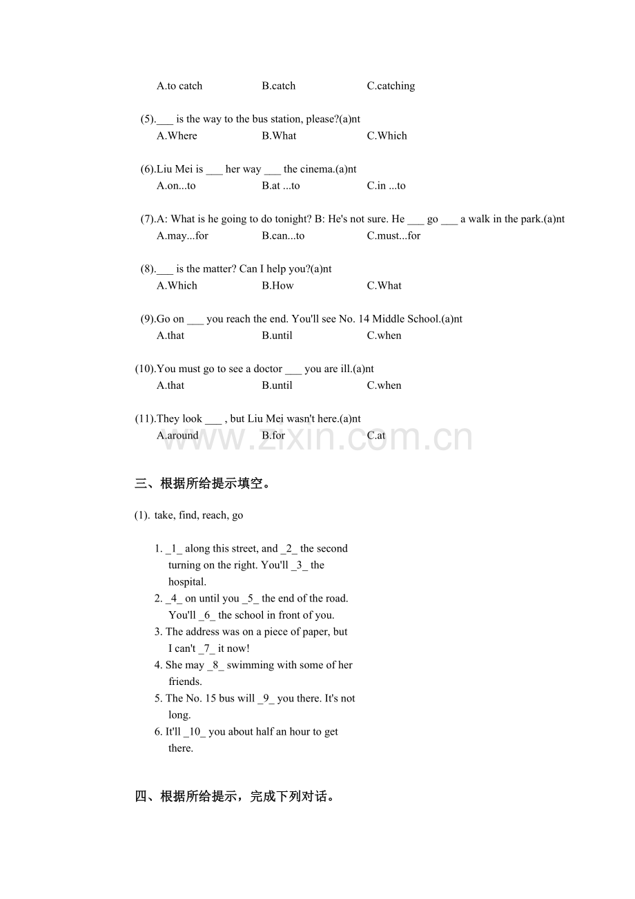 初中英语第二册下期UNIT8参考试卷.doc_第3页