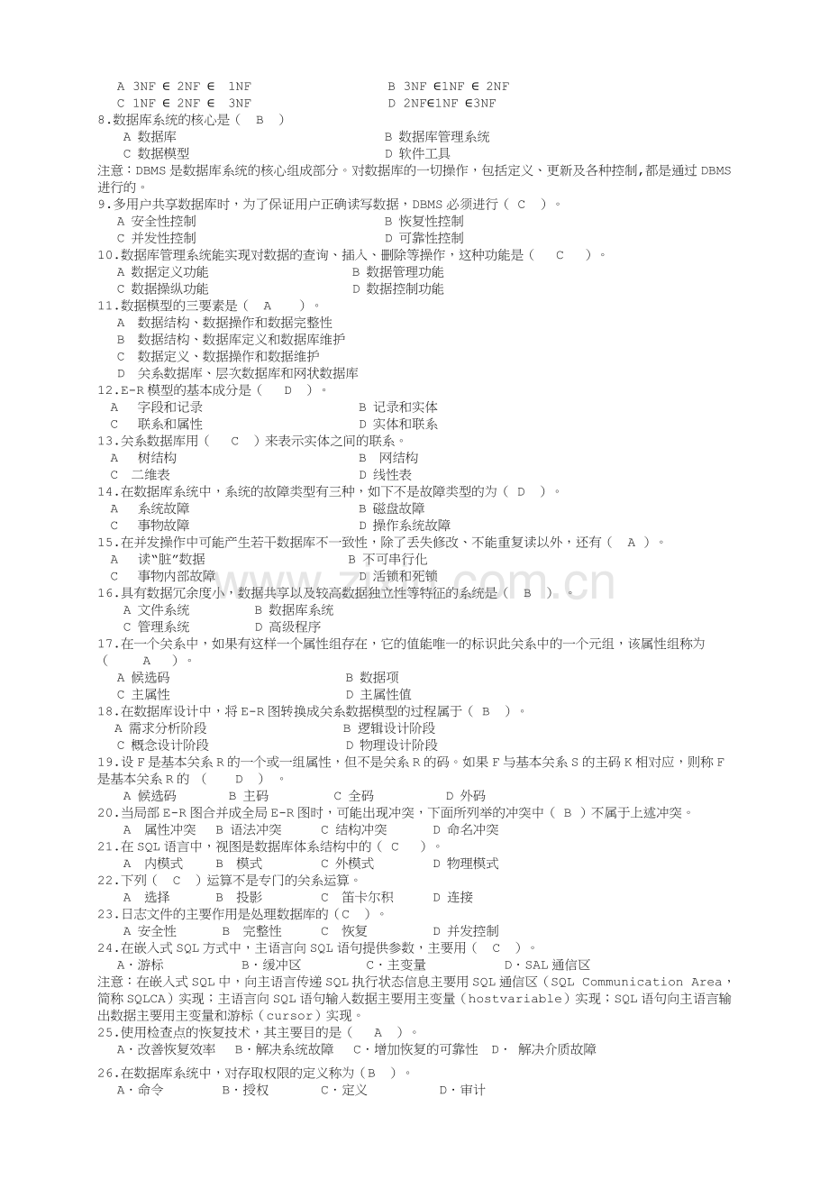 数据库系统原理复习题.doc_第2页