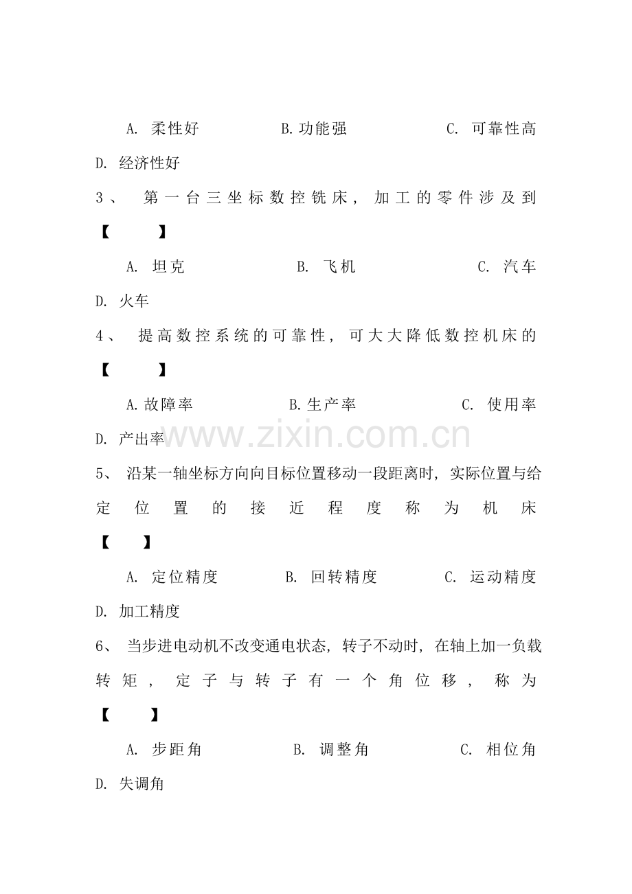 数控机床与编程复习题.doc_第2页