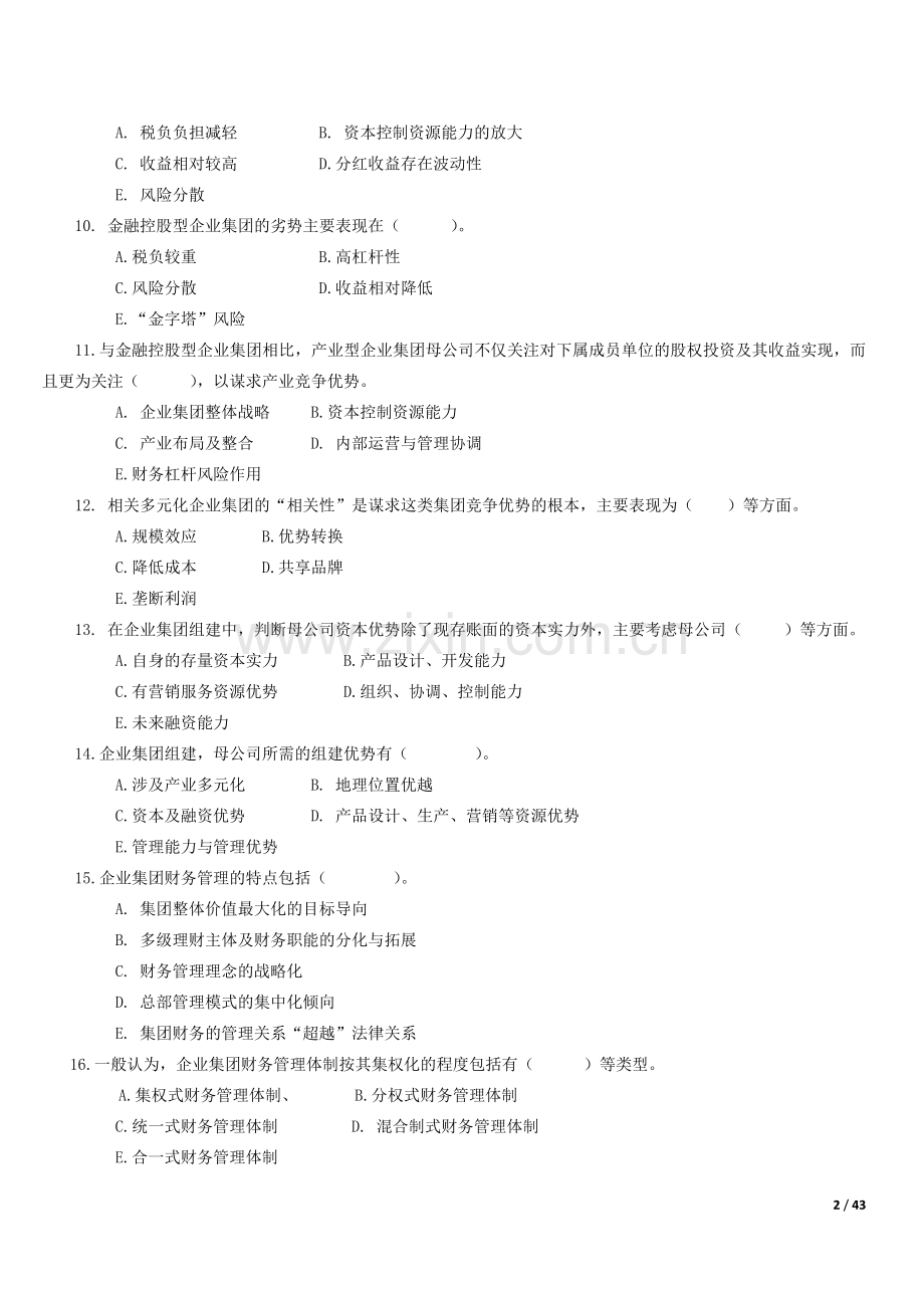 企业集团财务管理期末综合练习(14春).doc_第2页