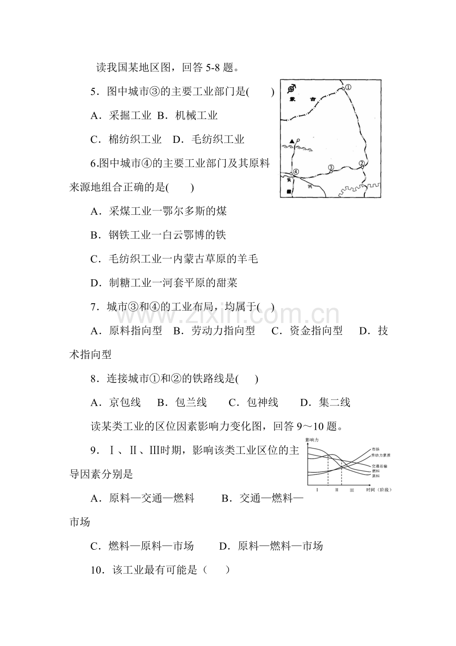 工业习题2.doc_第2页