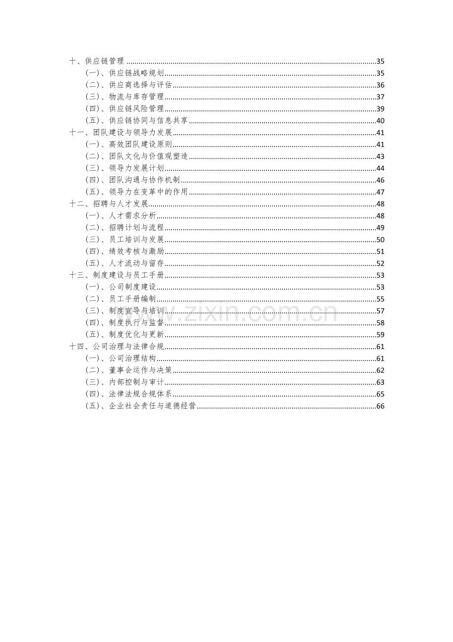 2024年长焰煤项目可行性分析报告.docx_第3页