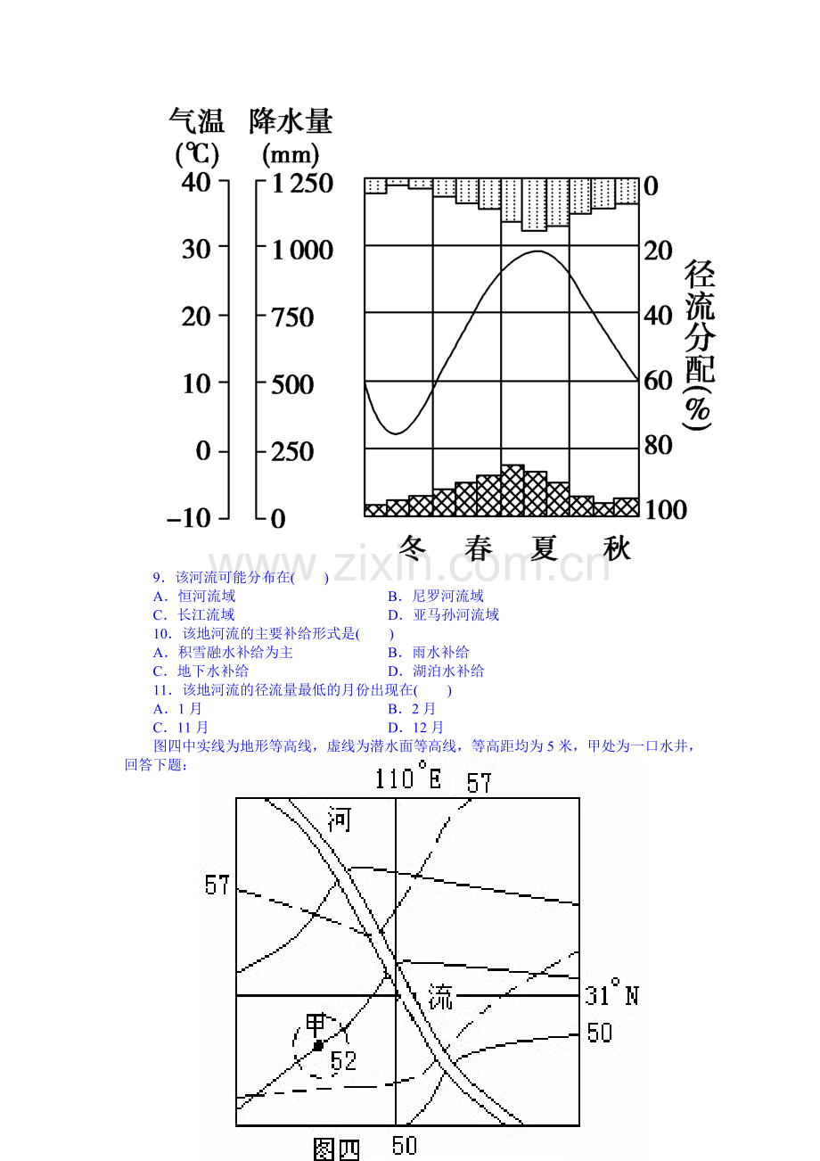 高三地理复习强化训练题30.doc_第3页