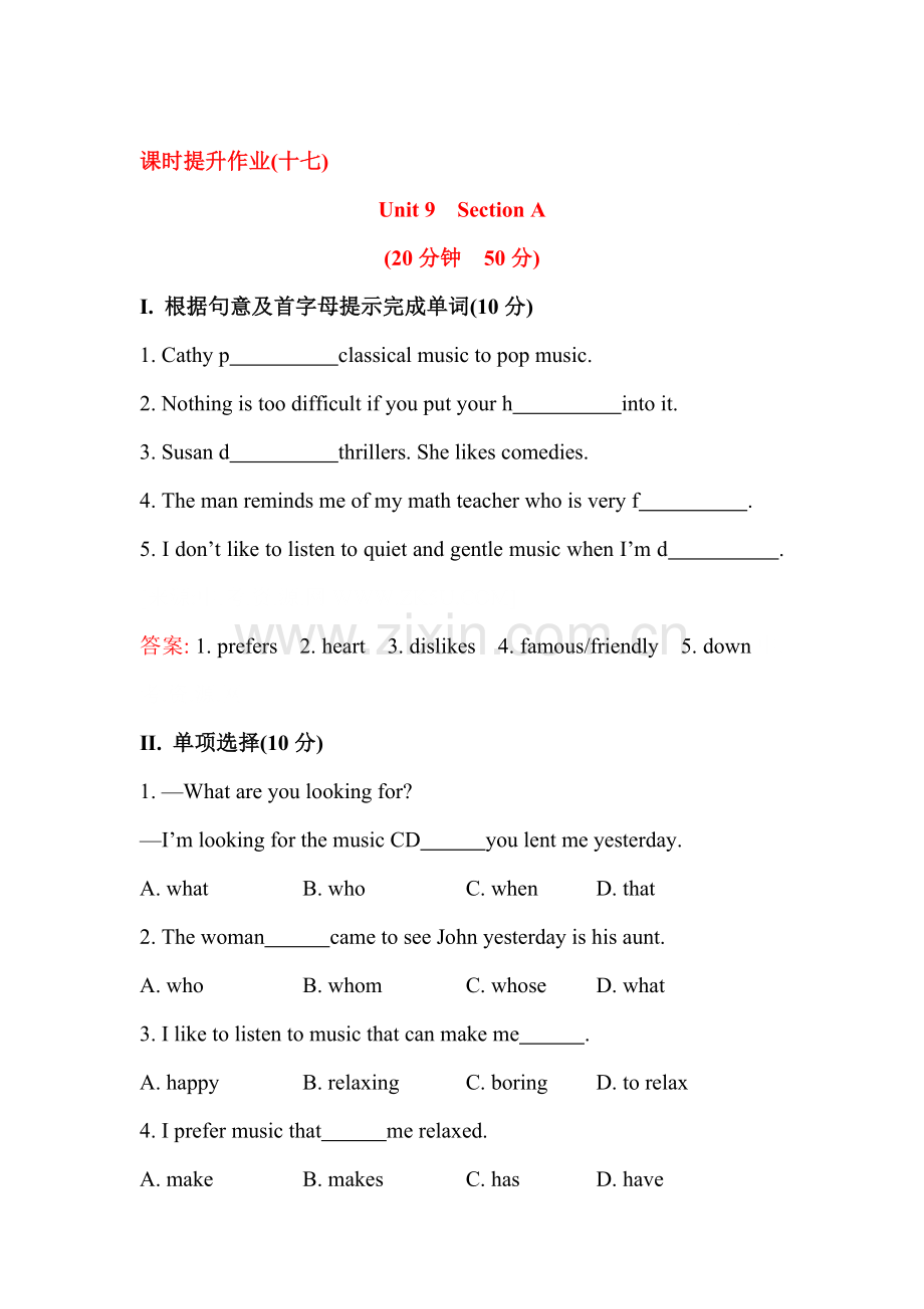 九年级英语下册课时提升复习检测5.doc_第1页