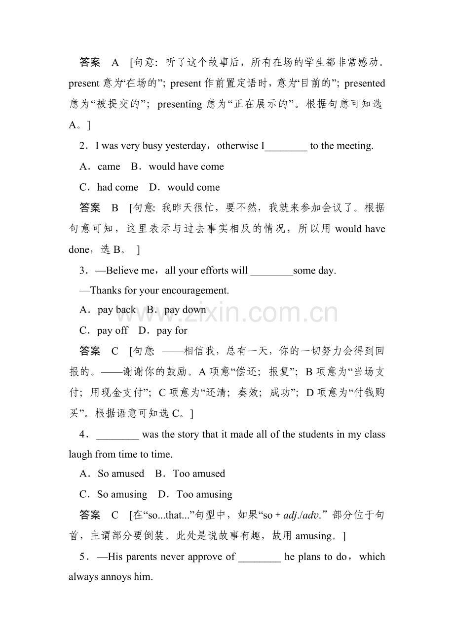 高三英语活页模块复习检测6.doc_第3页