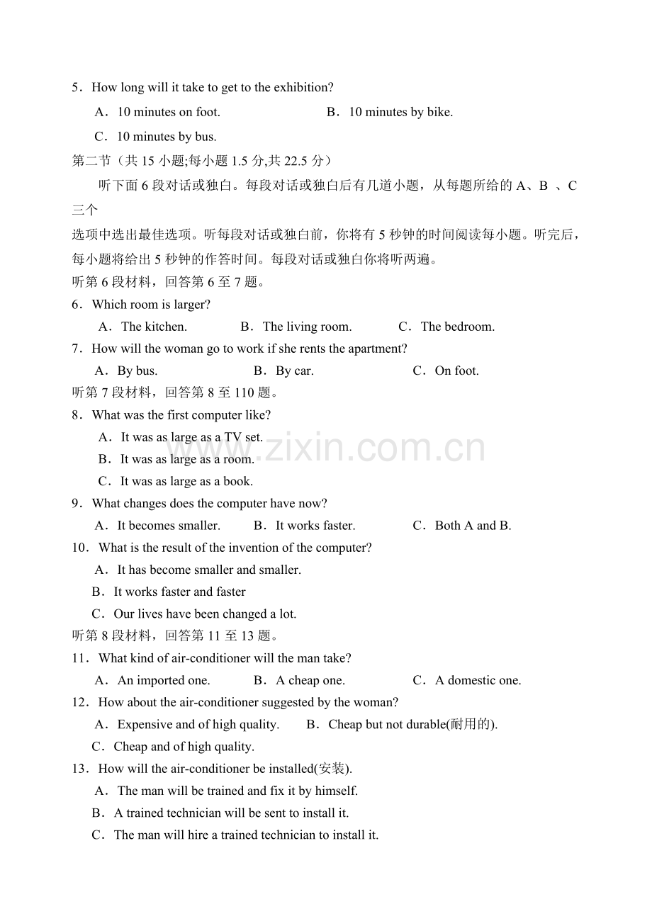 于都实验中学高三下学期周练五.doc_第2页