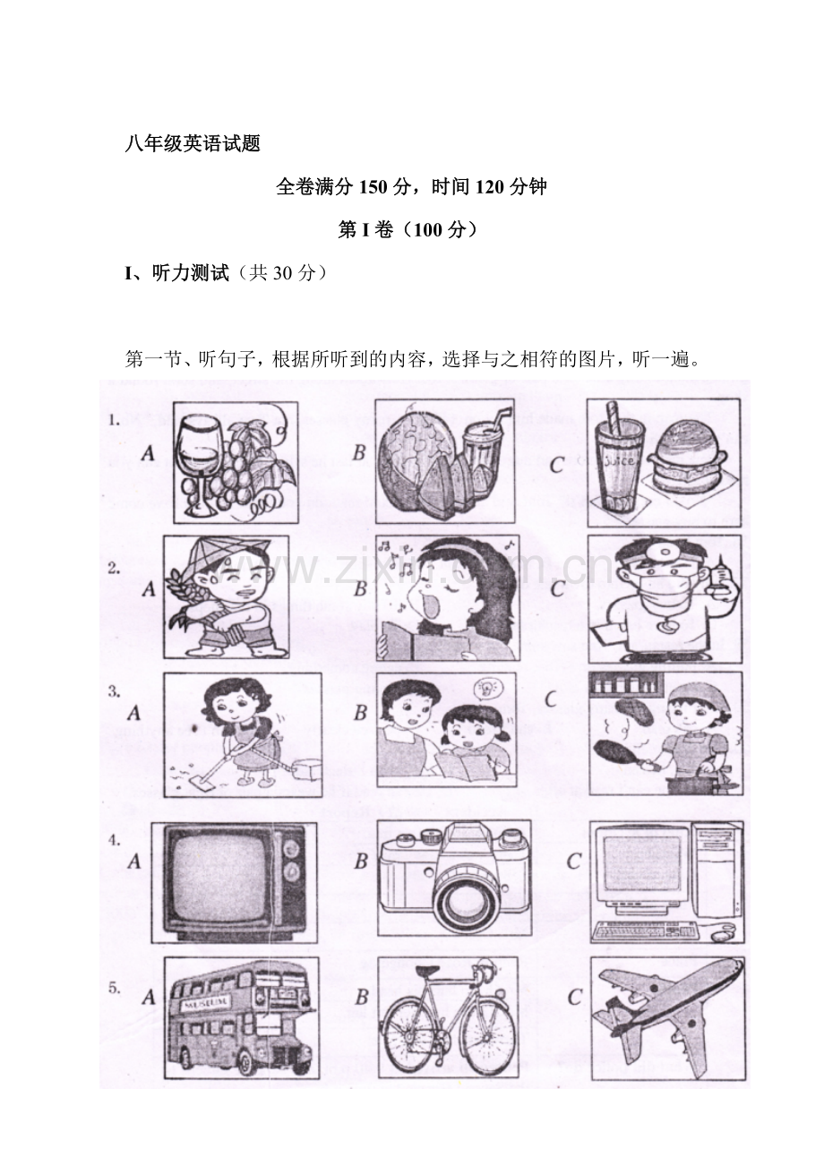 八年级英语上册期末测试试题7.doc_第1页