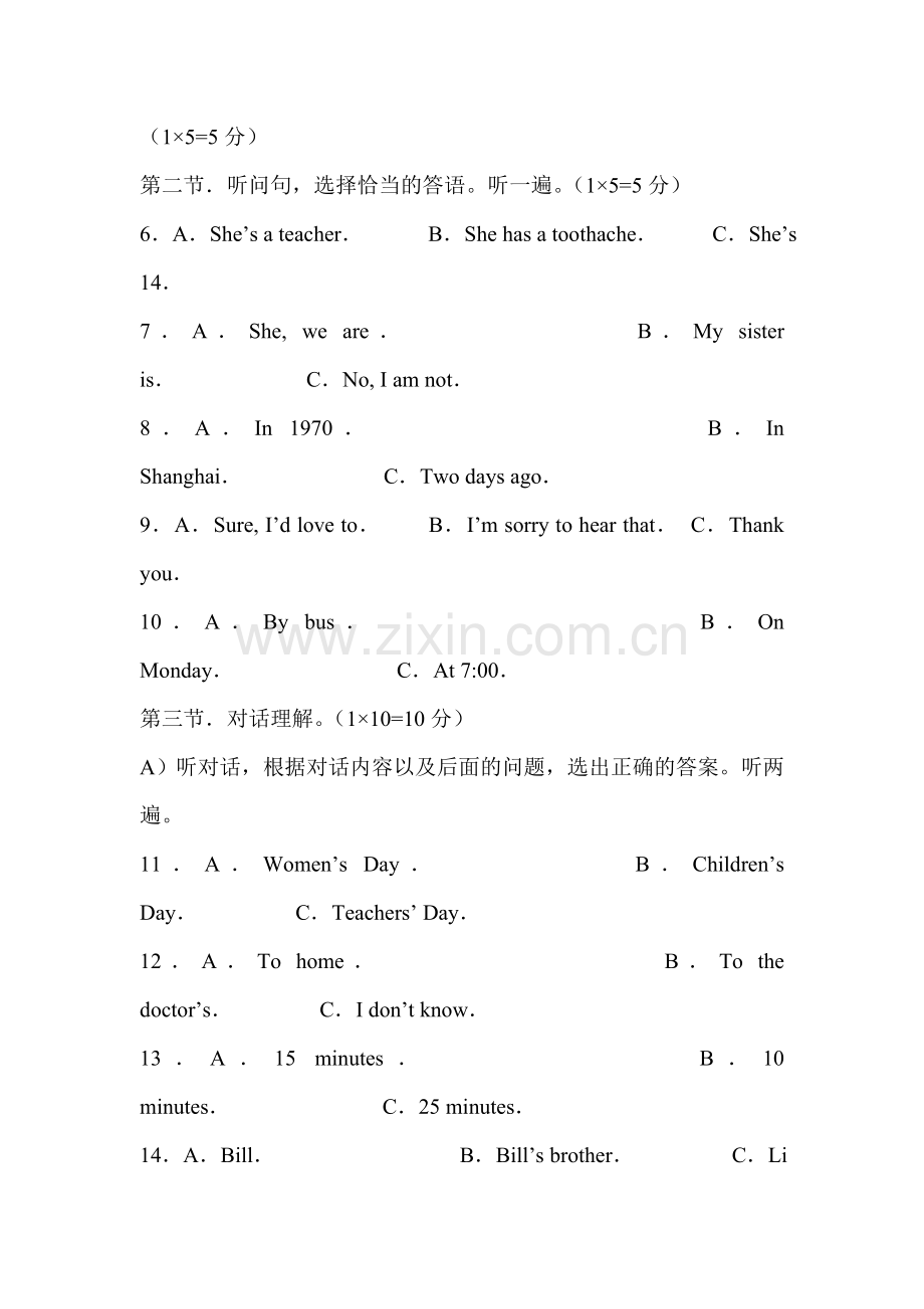 八年级英语上册期末测试试题7.doc_第2页