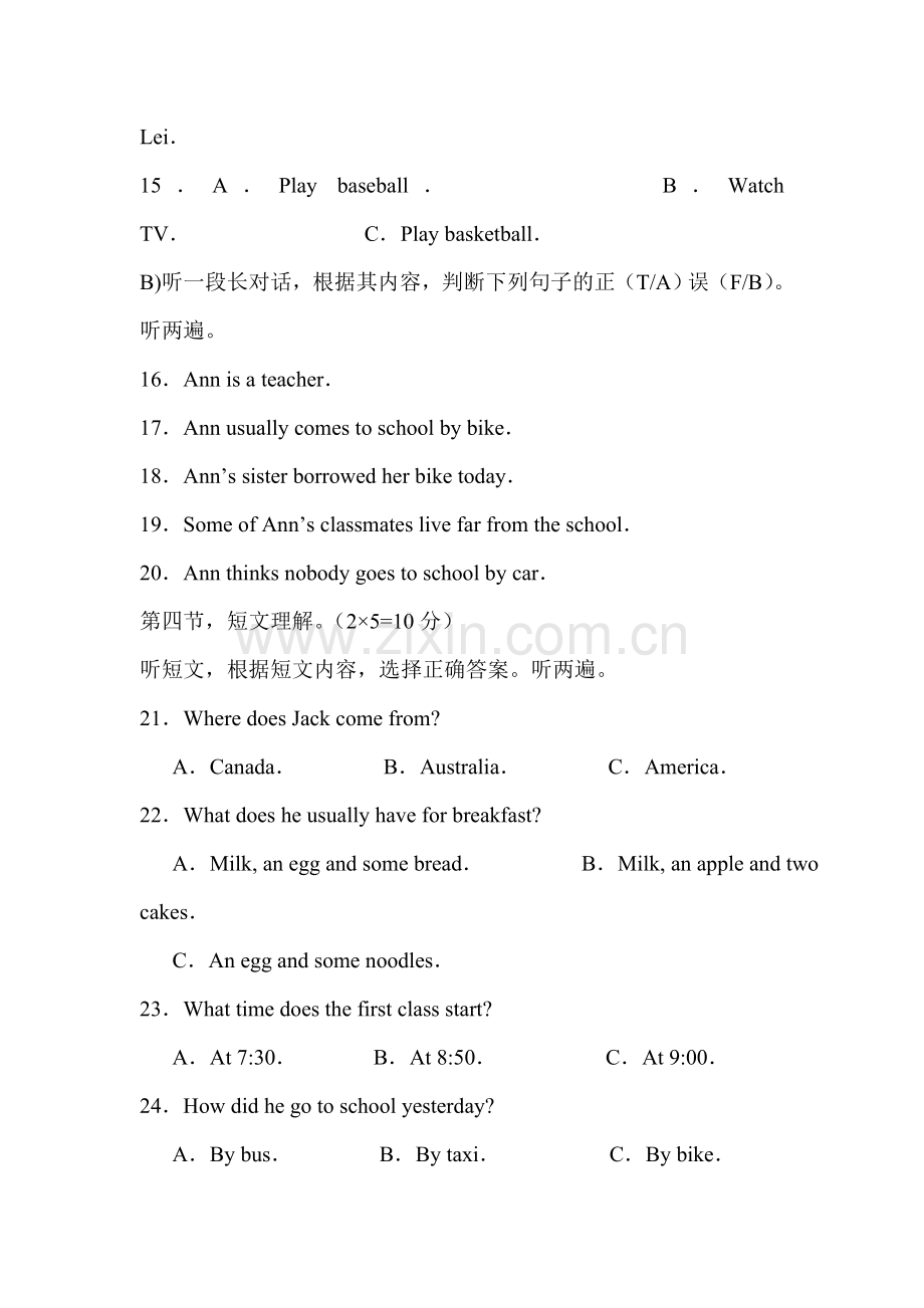 八年级英语上册期末测试试题7.doc_第3页