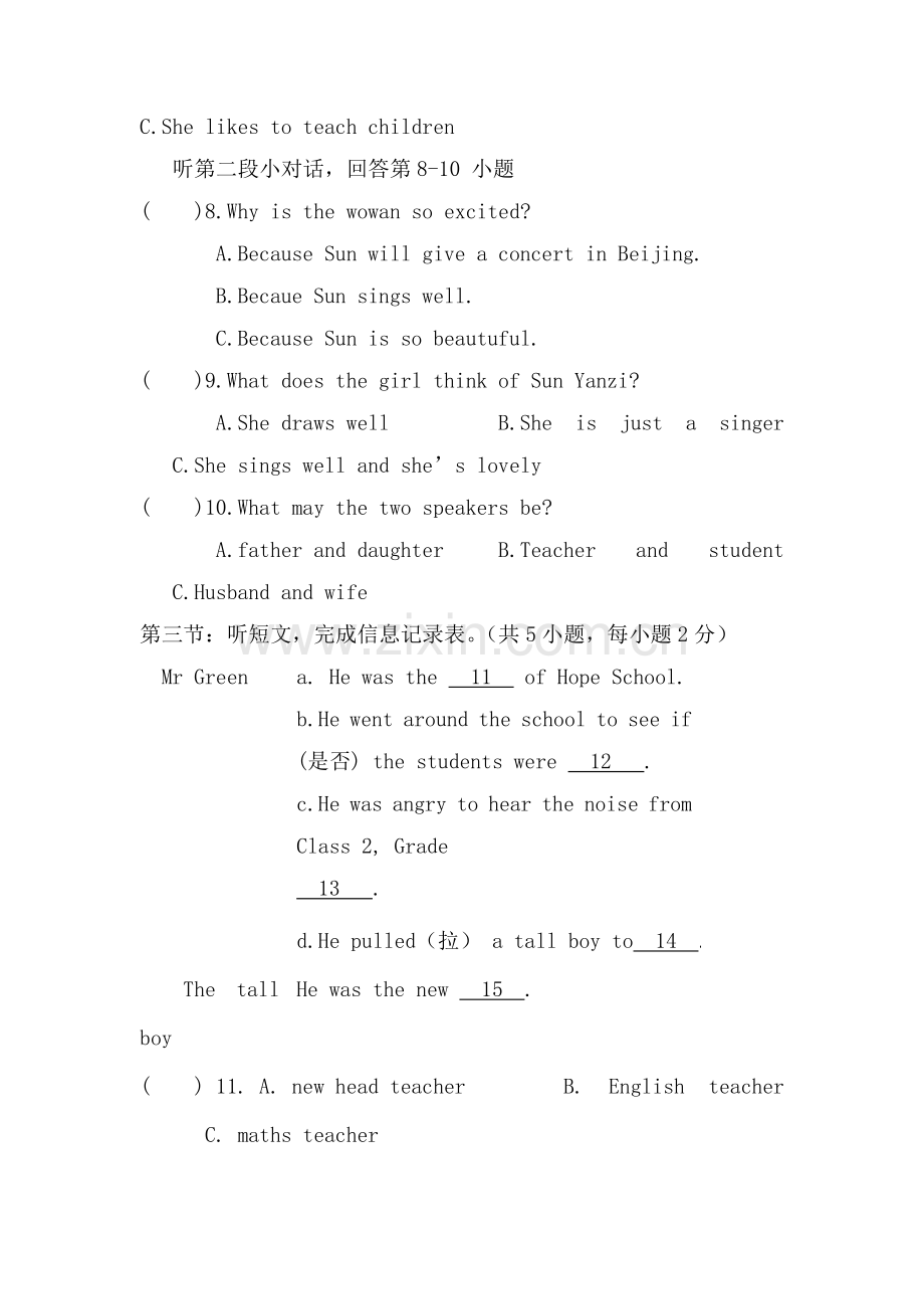 八年级英语上册期中质量检测试题6.doc_第2页