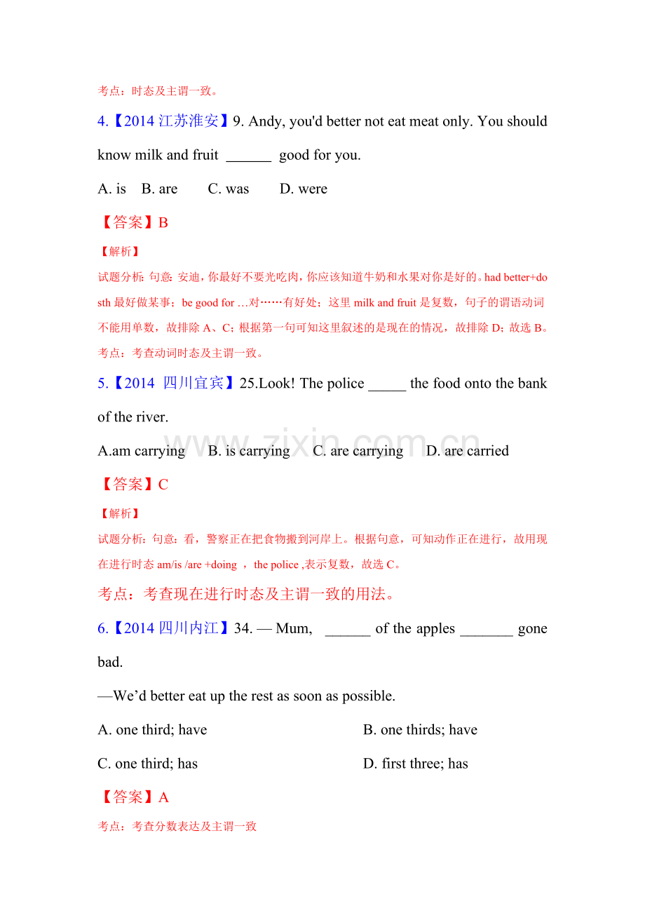 2015届中考英语压轴题检测9.doc_第2页