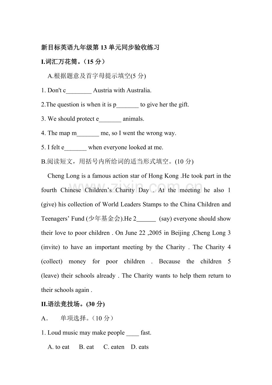 九年级英语下册基础同步检测试题7.doc_第1页