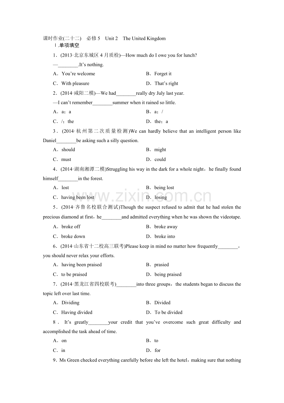 2015届高考英语第一轮课时复习复习题22.doc_第1页