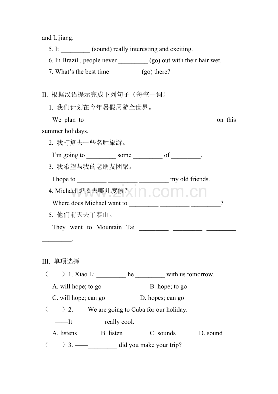 九年级英语The-summer-holidays-are-coming同步试题.doc_第2页