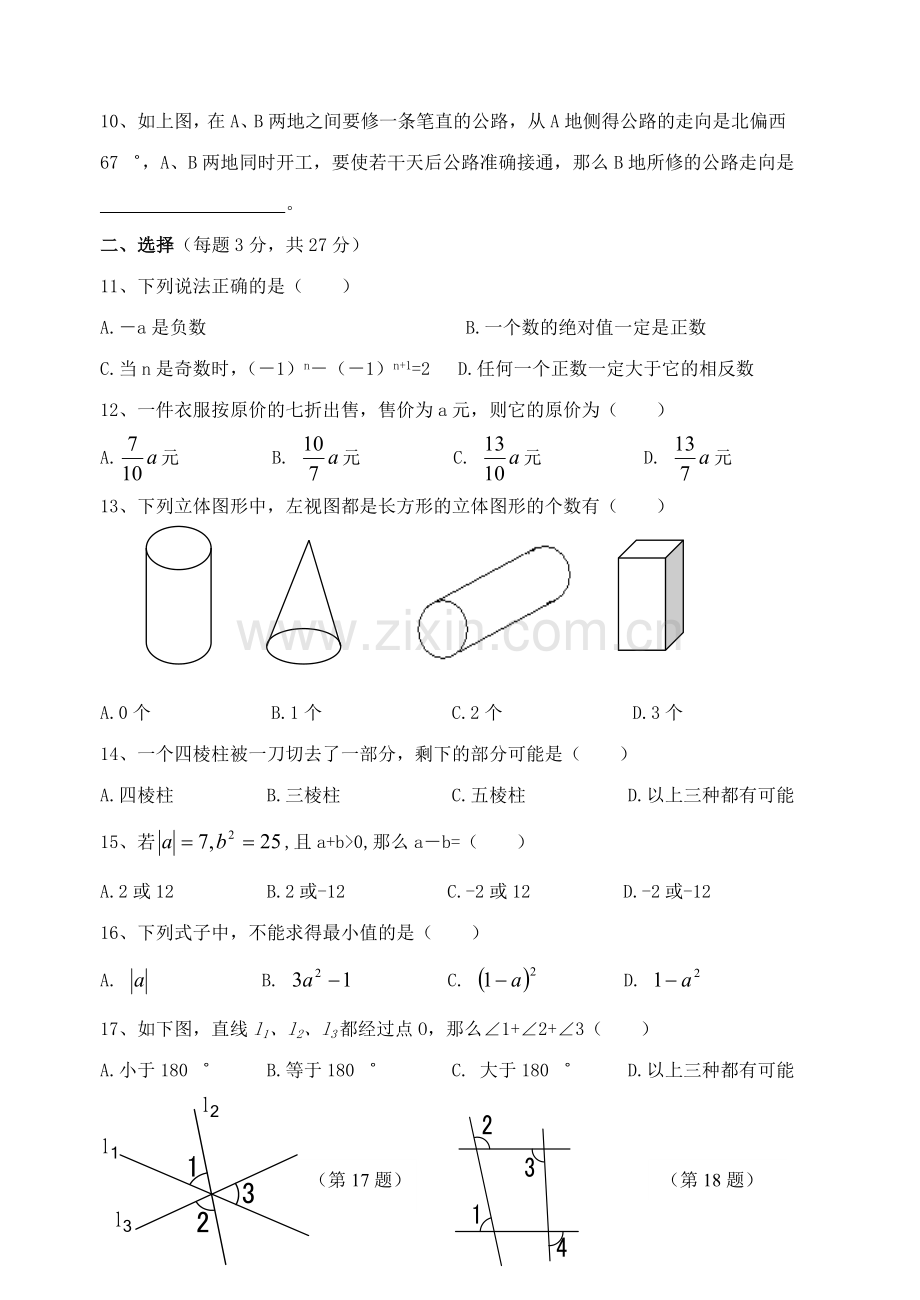 第一学期期末模拟试卷(无答案).doc_第2页