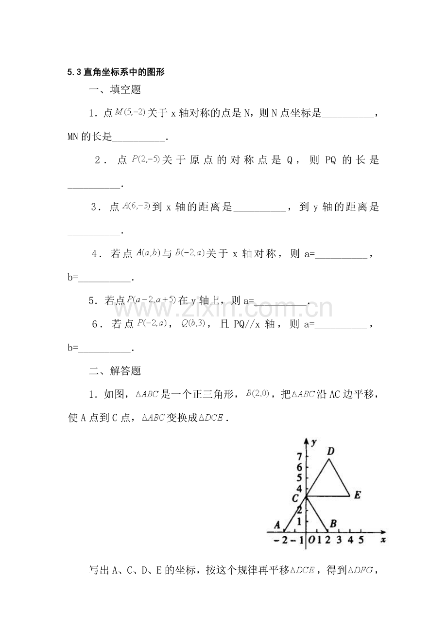 七年级数学直角坐标系中的图形同步练习.doc_第1页