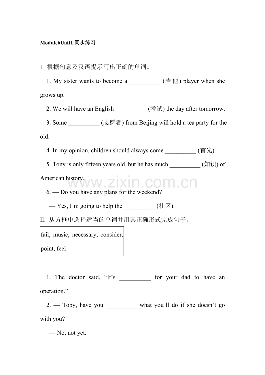 2016届九年级英语上册课时同步测试题7.doc_第1页