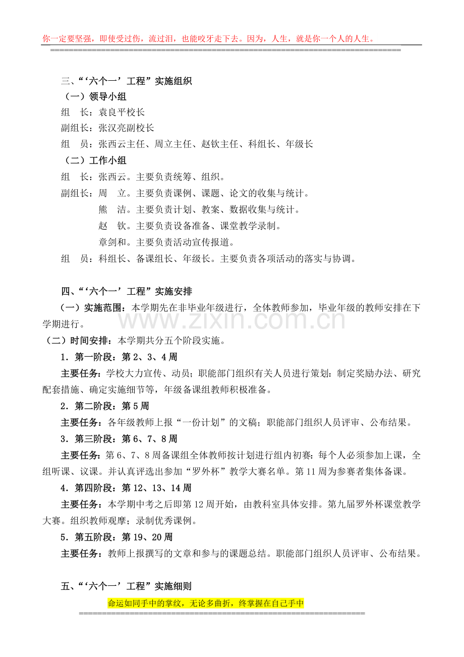 提升教学绩效.doc_第2页