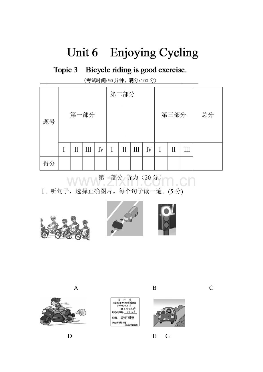 八年级英语下学期同步测试题30.doc_第1页