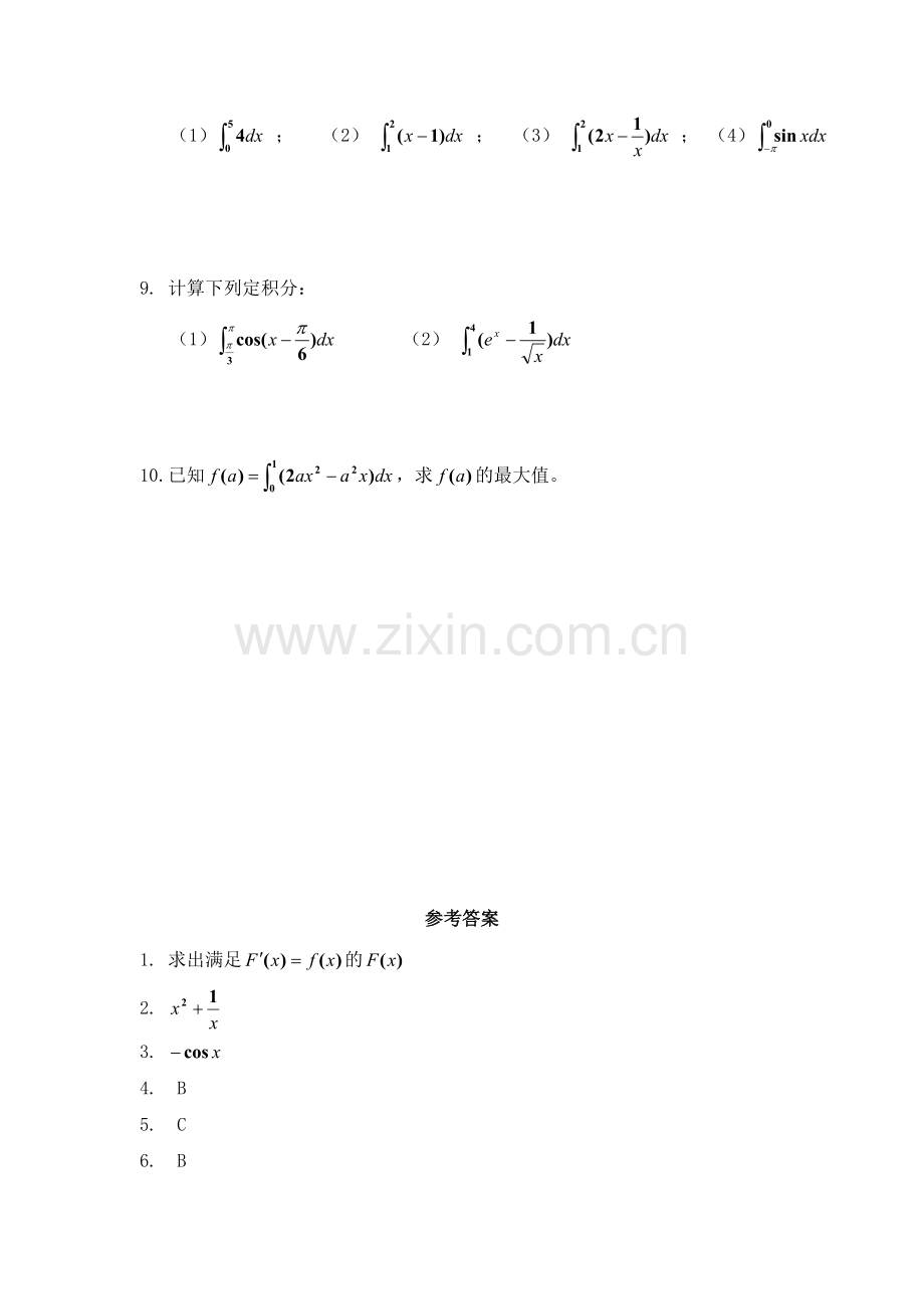 高三数学选修2-2复习同步作业36.doc_第2页