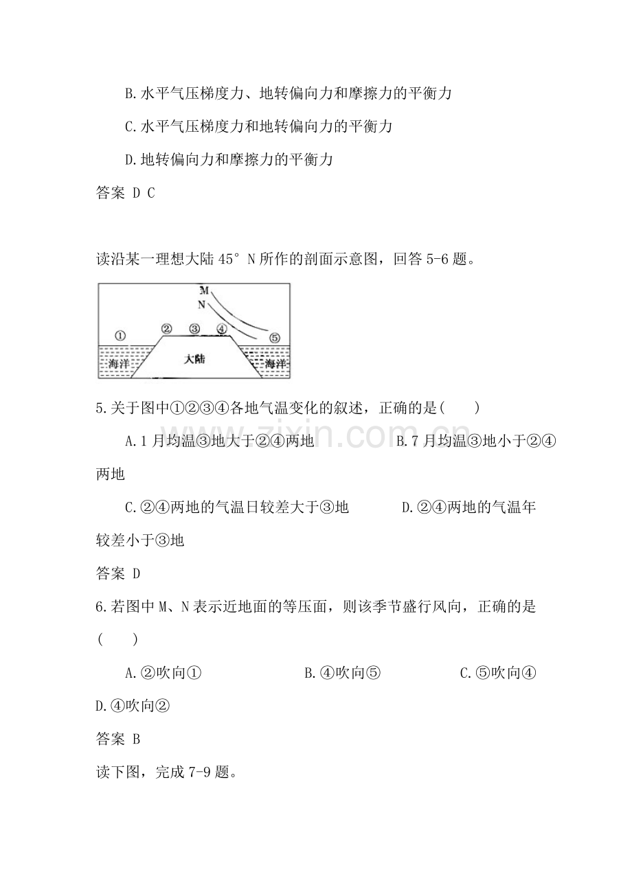 冷热不均引起大气运动同步练习4.doc_第2页