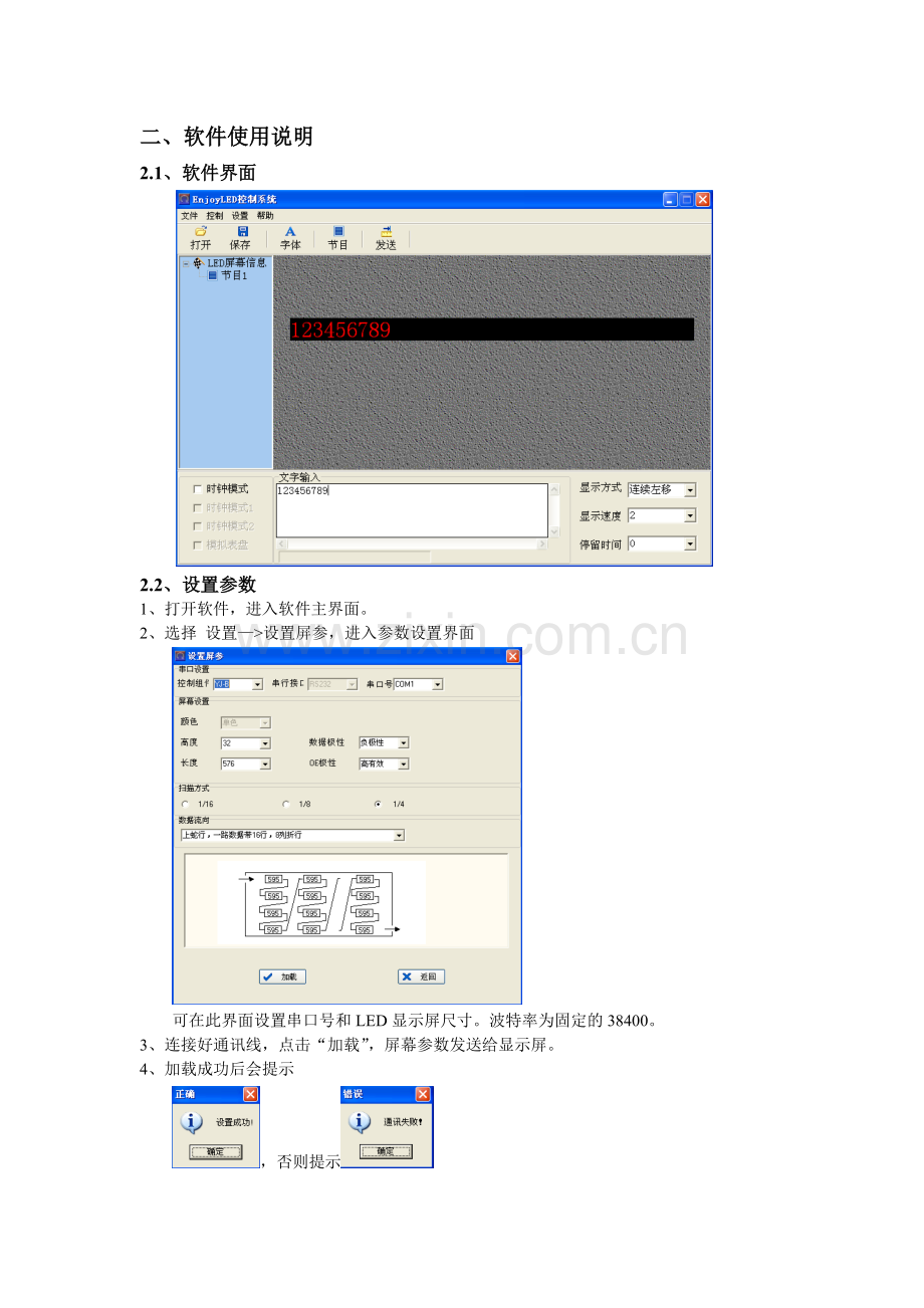 YJ-B用户手册.doc_第3页